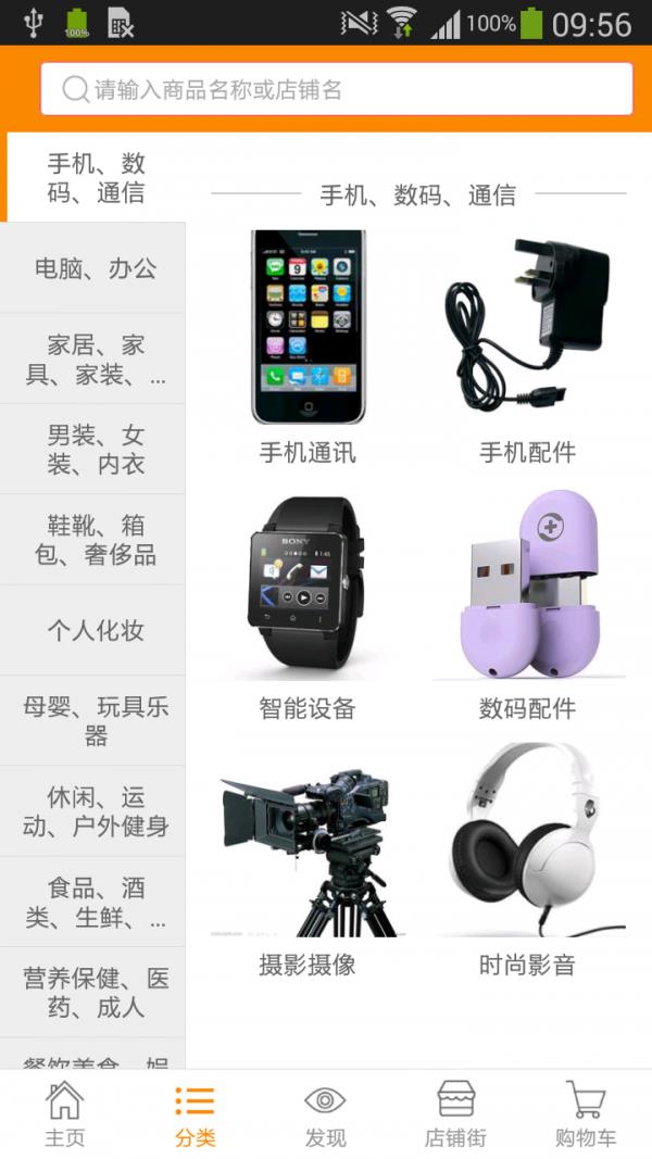 盟友88  v1.12.3图4
