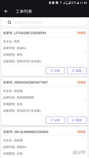 智车安装  v2.1.5图1