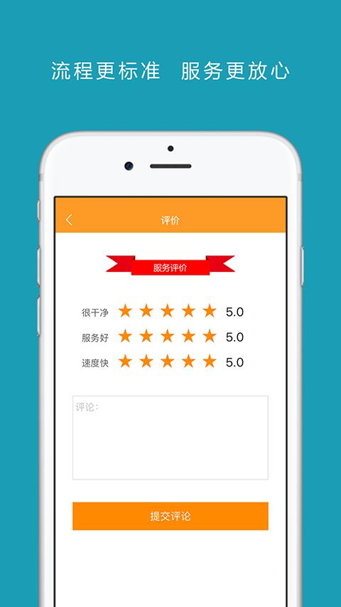 嘻唰唰商家  v2.6.1图4