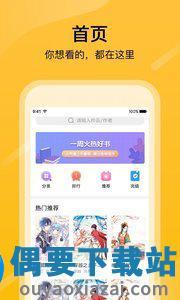 tapas漫画无限金币  v4.0.3图4