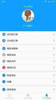 新余文化消费  v1.6图2