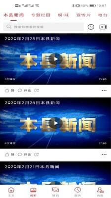 枫乡融媒  v1.2.1.1图2