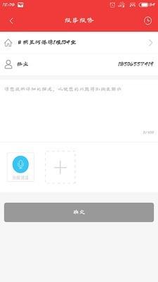 安泰生活  v5.1.0图2
