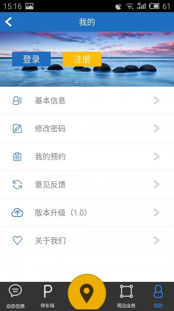 智慧停车场  v1.6.1图3