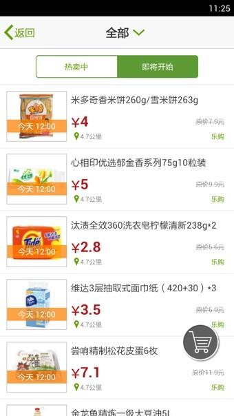 邻里社区  v5.0图2