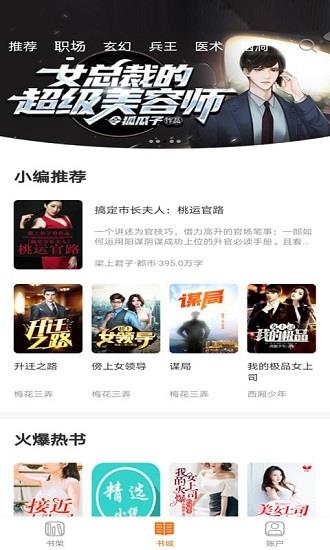 小书亭免费小说大全最新版