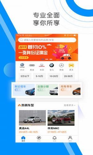 相车  v1.0.7图4