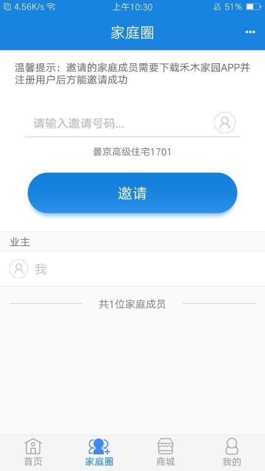 禾木家园  v1.1.3图2
