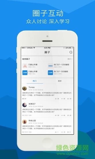 工业帮vip视频破解版