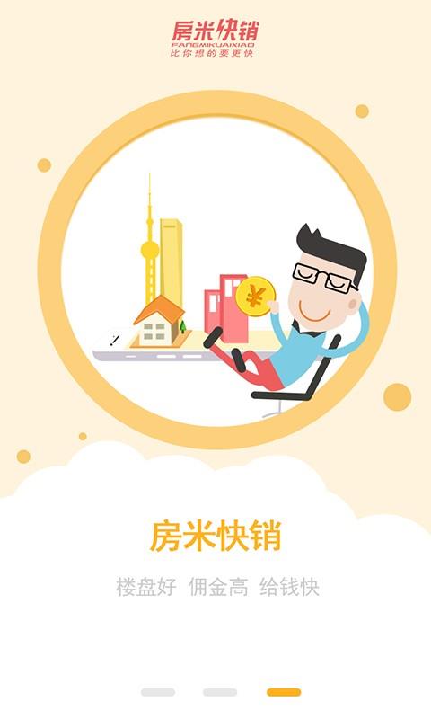 房米快销  v3.0.0图1