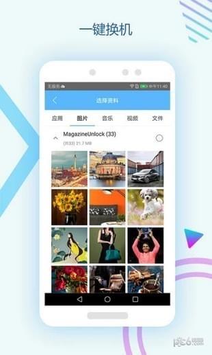 Biu快传  v2.2.61图1