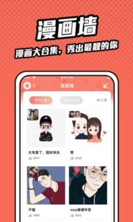 掌中漫画APP破解版  v3.2.2图4