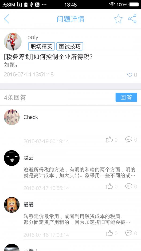 融中对  v2.1.7图1