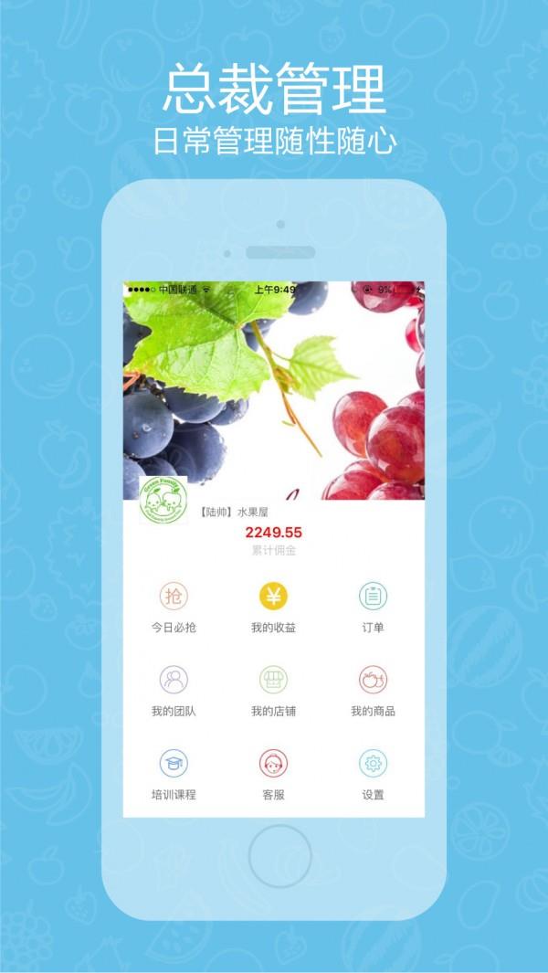 家园微店  v3.5.0图2