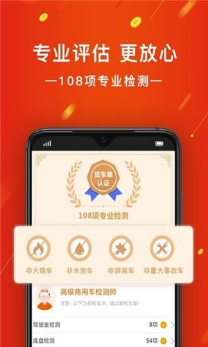 货车集  v1.0图3