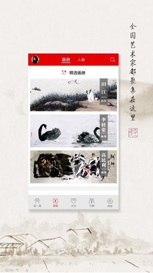 添一境  v2.0.3图1