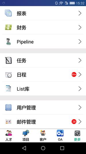 品聘猎头  v4.8.1图2