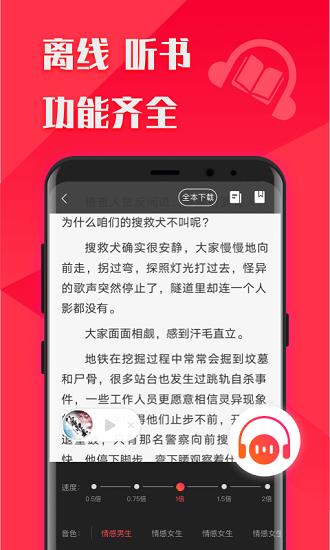 阅友免费小说大全  v1.0.0图1