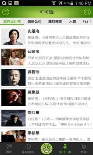 可可蜂  v5.3.1图2