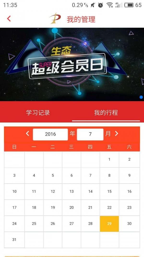 中力咖  v3.3.1图2