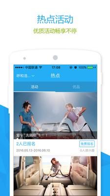 185爱车  v2.2.0图4