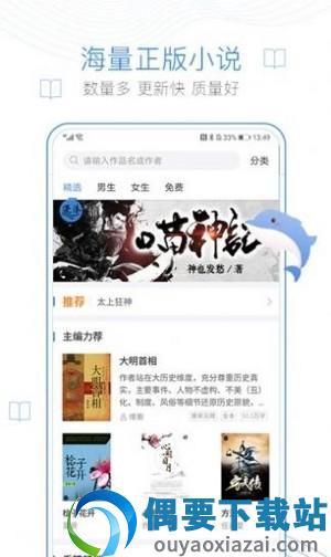 下坠小说  v1.0图1