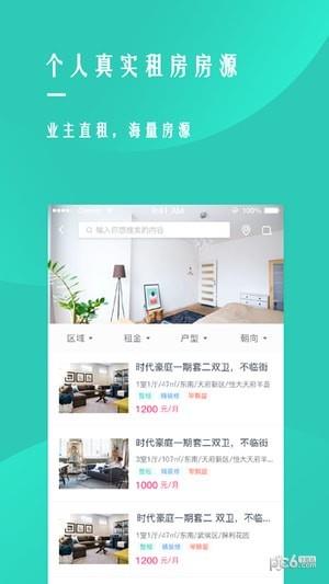 惠买房  v5.2.2图5