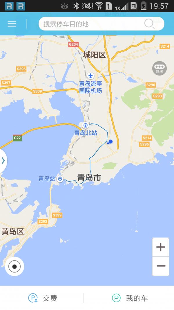 日照好停车  v1.2.0图2