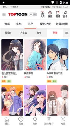 顶通漫画中文官网2021最新正版