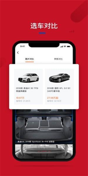 超级车展  v1.3.6图4