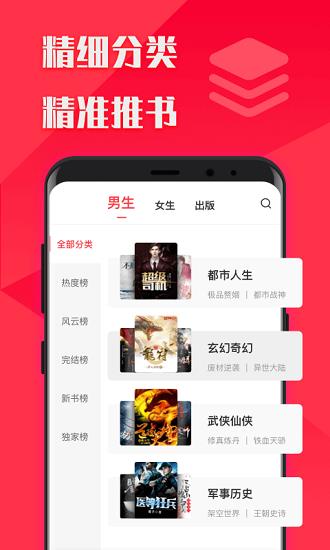 阅友免费小说大全  v1.0.0图3
