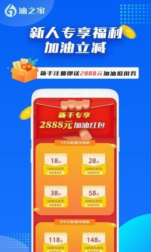 油之家  v1.0.3图4