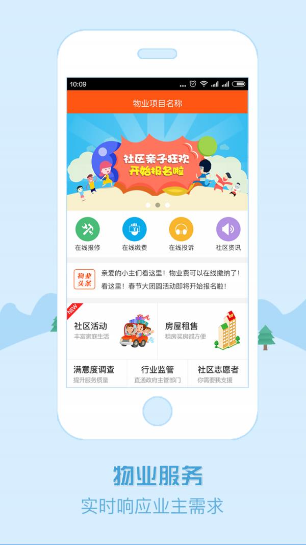 绵阳物业