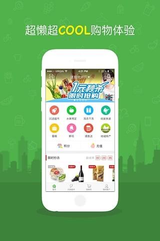 倍全便利  v4.3.0图1