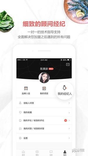 商机去哪儿  v1.7.11图4