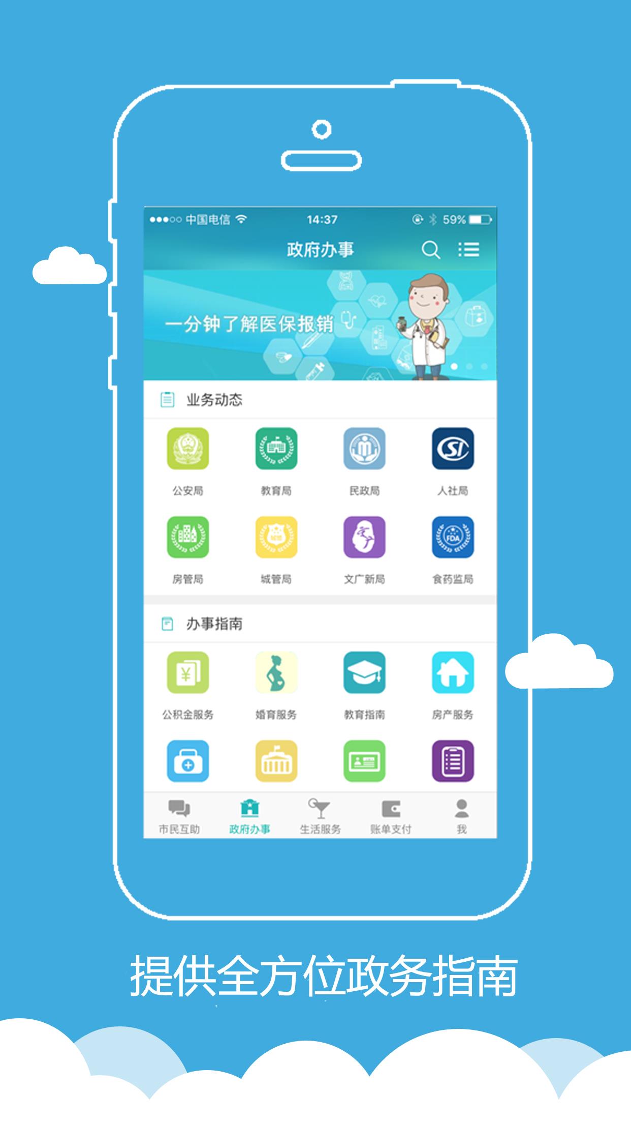 智慧徐州  v5.1.30图3
