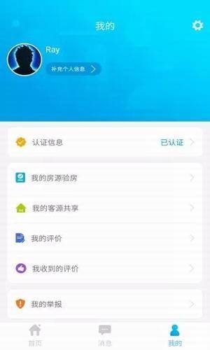一应U房  v1.0图3