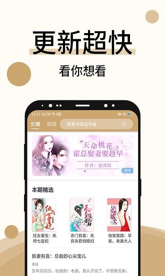 墨香小说阅读