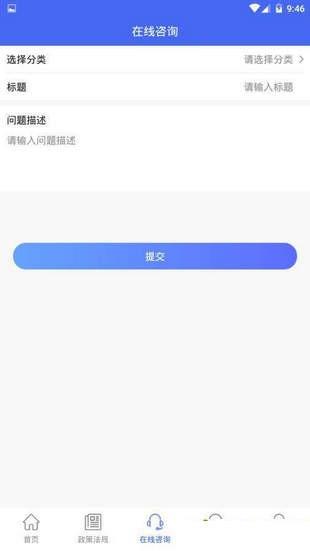 社区服务平台  v0.0.9图3