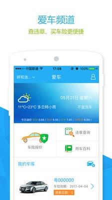 185爱车  v2.2.0图1
