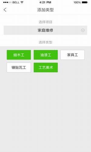 家事客  v1.0.5图3