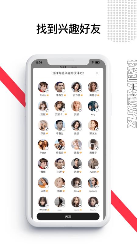 美聚集  v5.4.1.1图4