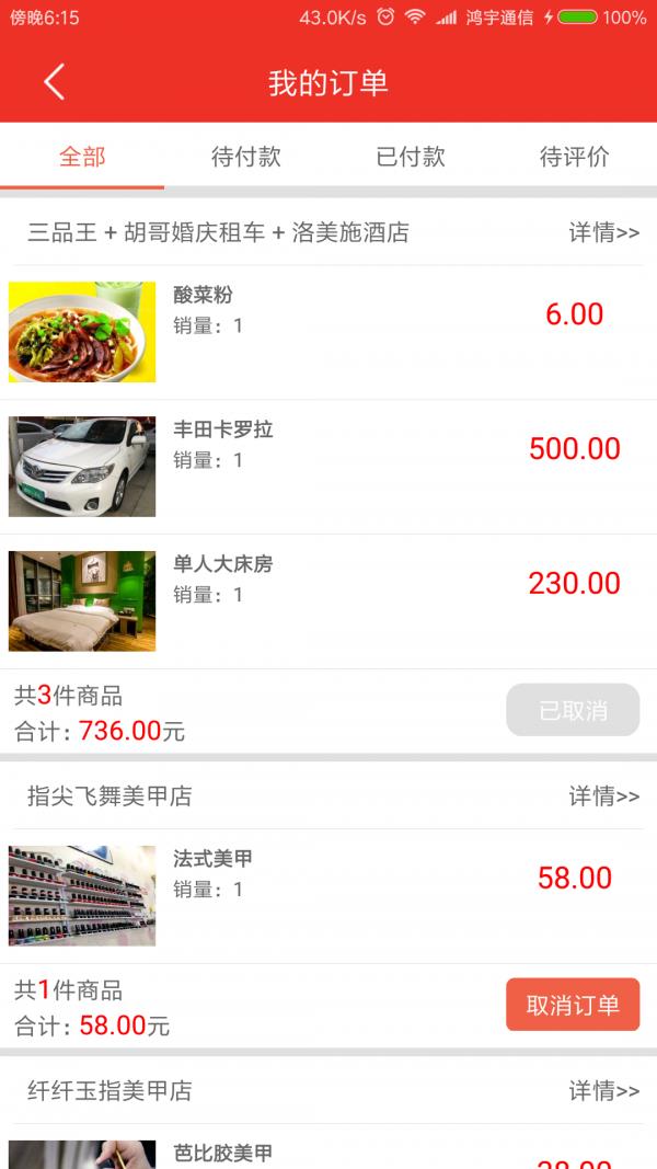 智会员  v2.0.0图4