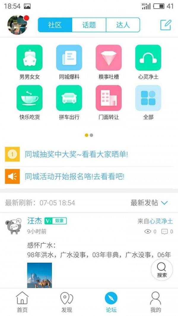 应山同城  v4.2.7图1