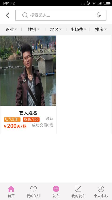 好艺多  v1.5.3图4