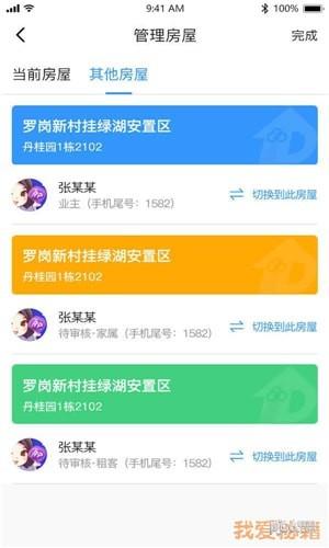 小德社区  v1.7图2