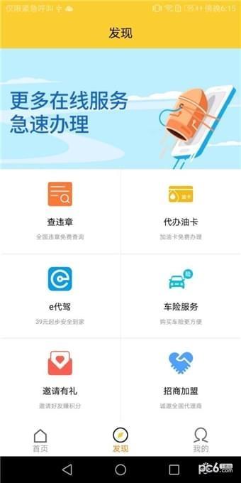 油小贱  v1.0.2图2