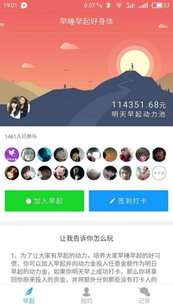 蚂蚁习惯  v2.5.2图1