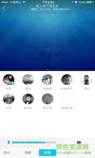 虎鲸(教育直播)  v1.0.0图2