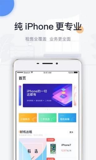 恋机